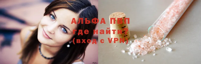 А ПВП кристаллы  Махачкала 